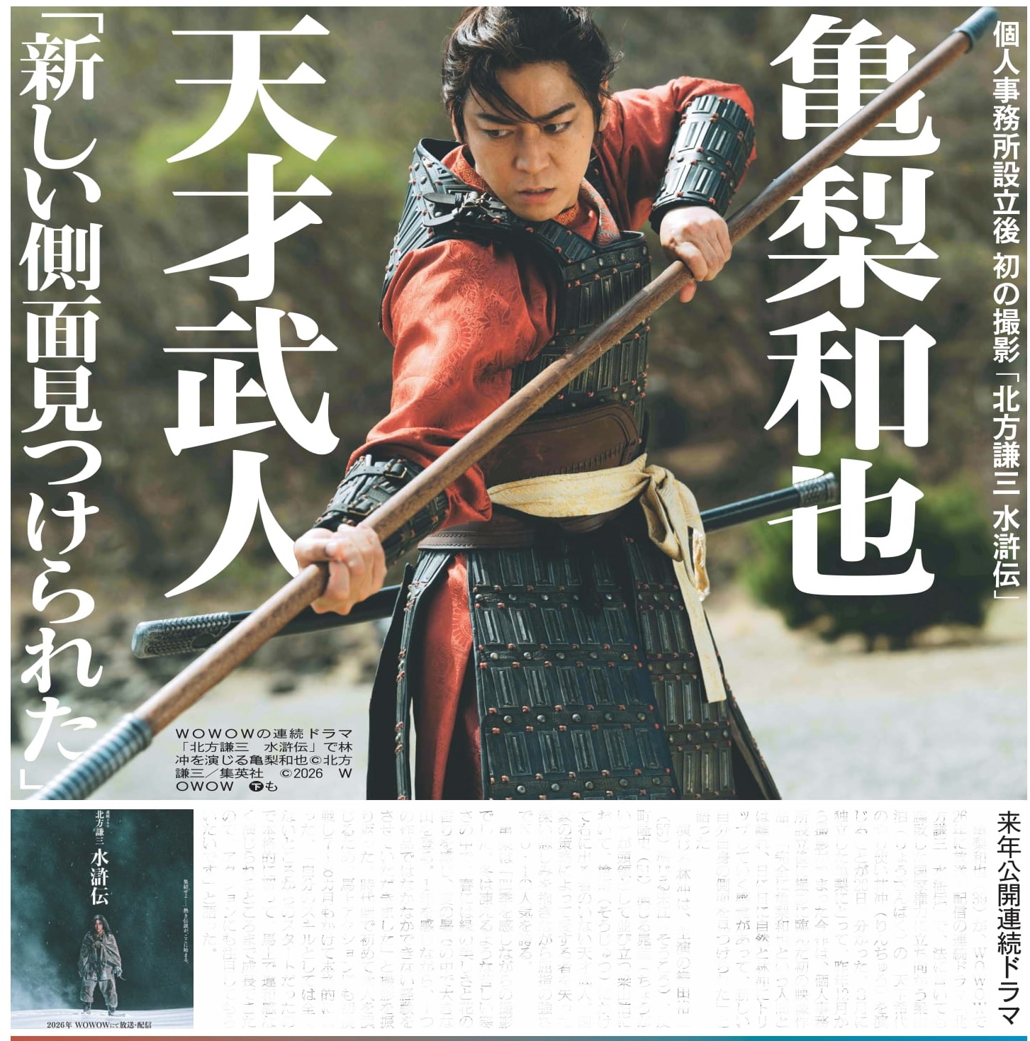 日刊スポーツNEWSコンテンツ本部（旧編集局） (@nikkan_tokyo) / X