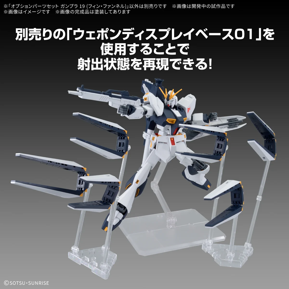 BANDAI HOBBY公式（BANDAI SPIRITS） on X: 