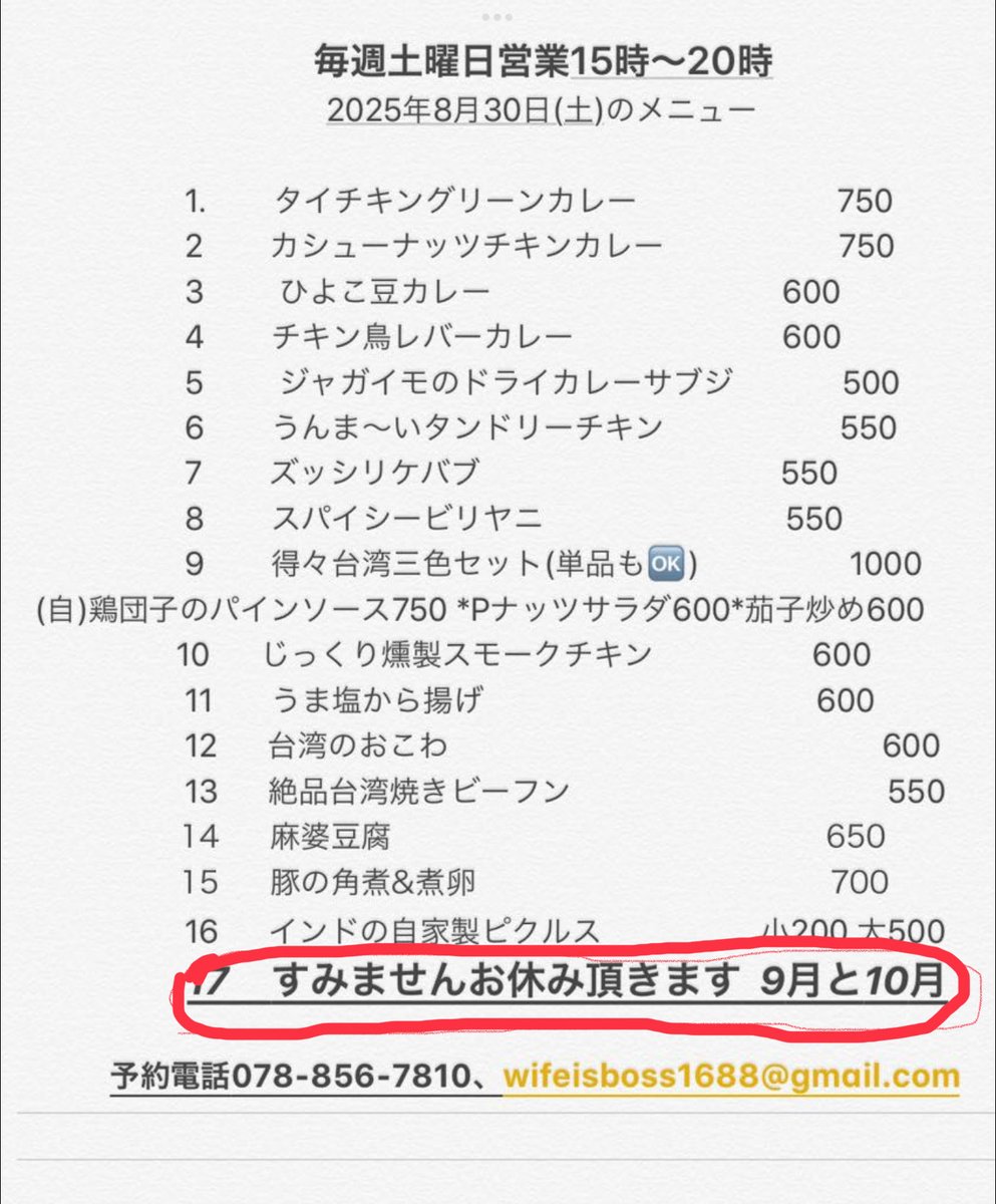 サニーフランシス (@eigatoindojin) on Twitter photo ….wife is boss
078-856-7810
wifeisboss1688@gmail.com
※※※※※※※※※※※※※※※※※※※※※※※
さて今週を終えるとwife is boss
がお休みに入ります、
9月と10月は休ませて頂きます♪
皆様ご迷惑をおかけしますが
どうぞ11月にお目にかかるの
楽しみにしております❣️ ….wife is boss
078-856-7810
wifeisboss1688@gmail.com
※※※※※※※※※※※※※※※※※※※※※※※
さて今週を終えるとwife is boss
がお休みに入ります、
9月と10月は休ませて頂きます♪
皆様ご迷惑をおかけしますが
どうぞ11月にお目にかかるの
楽しみにしております❣️