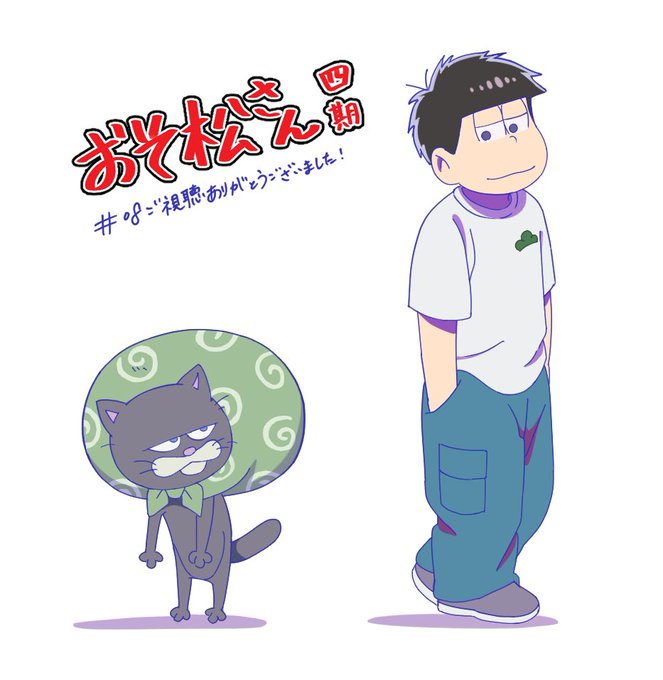 おそ松さん(第4期) 第8話