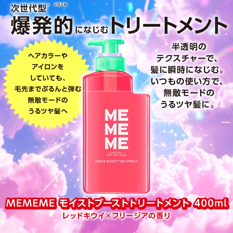 zagzag_official's tweet photo. ⋱ プレゼントキャンペーン ⋰

無敵モードのうるツヤ髪へ✨
#MEMEME モイストブースト シャンプー/トリートメント をセットで10名様に🎁♡

髪も気分も弾むブーストケア体験💜
毛先までぷるんと弾むうるツヤ髪に！

応募方法
①@zagzag_official をフォロー
②この投稿を【9/18】迄にリポスト