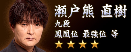 KONAMI573ch's tweet image. 本日8/27(水)は、麻雀格闘倶楽部シリーズに登場している日本プロ麻雀連盟所属の瀬戸熊直樹プロ（@setokumanaoki）のお誕生日です。
おめでとうございます🎉
#麻雀格闘倶楽部 #MFCSP573 #MFC573 #日本プロ麻雀連盟