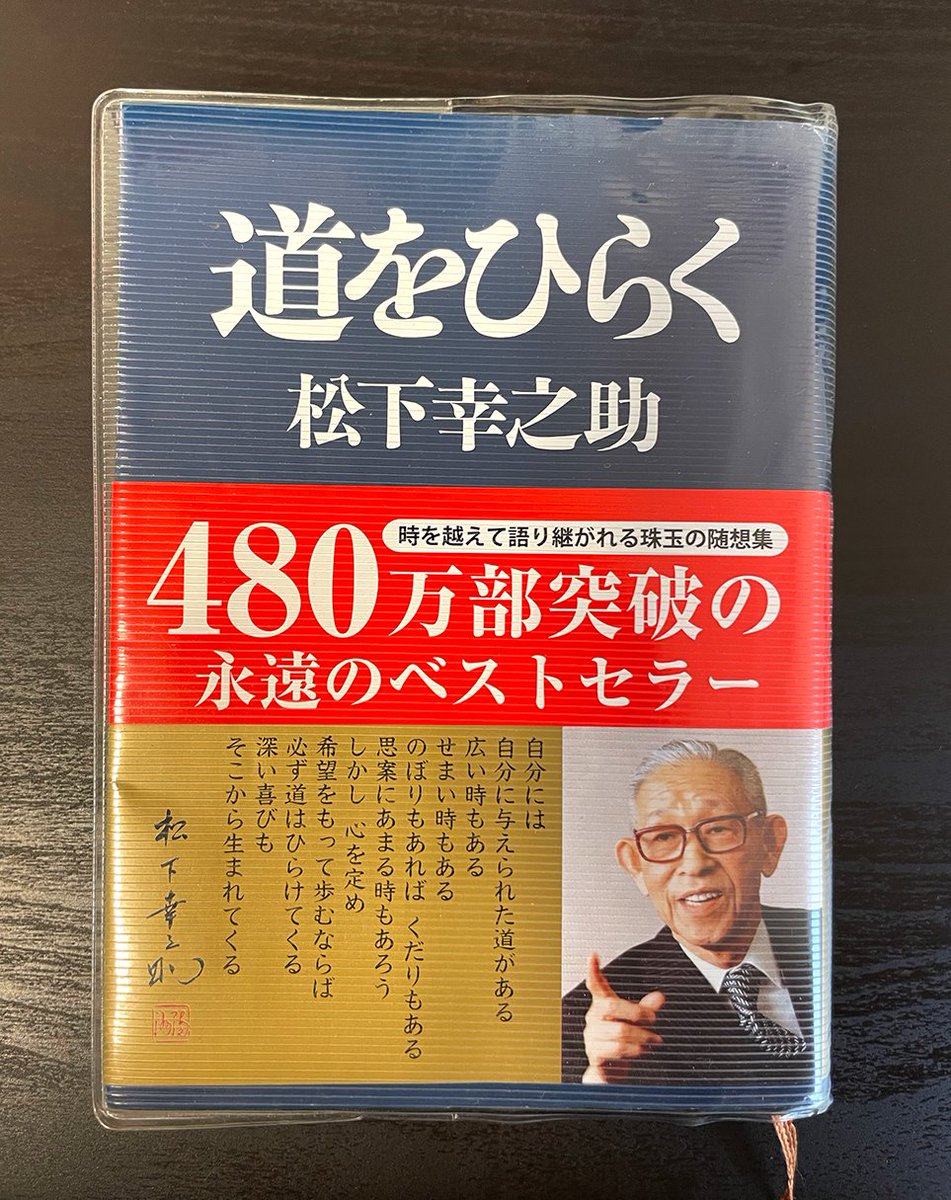 おはマジカル！

最近、社長の本棚から
本をちょっとずつパクって読んでいます📚

社長文庫には様々な分野の本があって
飽きないですし、何よりパクっても怒られない
懐の深さが素晴らしいです👏

※ちゃんと返します。

週の真ん中すいようびも
よろしくお願いいたします✨

#企業公式夏のフォロー祭