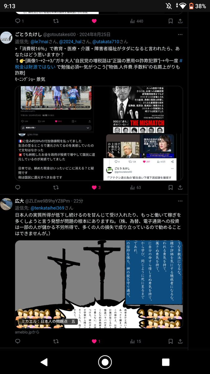 gotoutakesi00's tweet photo. @nhk_news >こども家庭庁 概算要求 7兆4000億円余 https://t.co/3AJig3pDKj
🔻『こども家庭庁は実質[統一教会("DS米中韓の台本[在日支配システム]"における"表の実働部落※")]』な件→画像はｵﾏｹ

※"裏の実質占領部隊"は中国人部落⇔"中国人&amp;韓国人"の多くは組織行動でなく『国策の悪弊害で自発的活動』 https://t.co/HEGbUret6K
