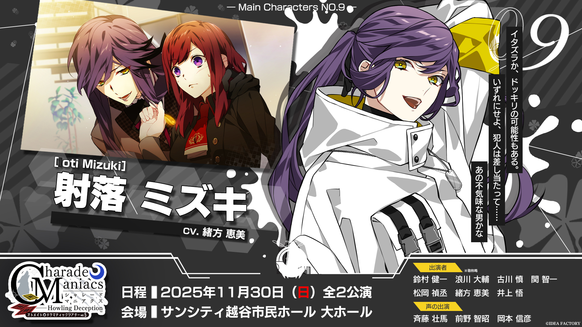 オトメイト オトマ シャレマニ リョウイチ 署名 公式】CharadeManiacs on X: 
