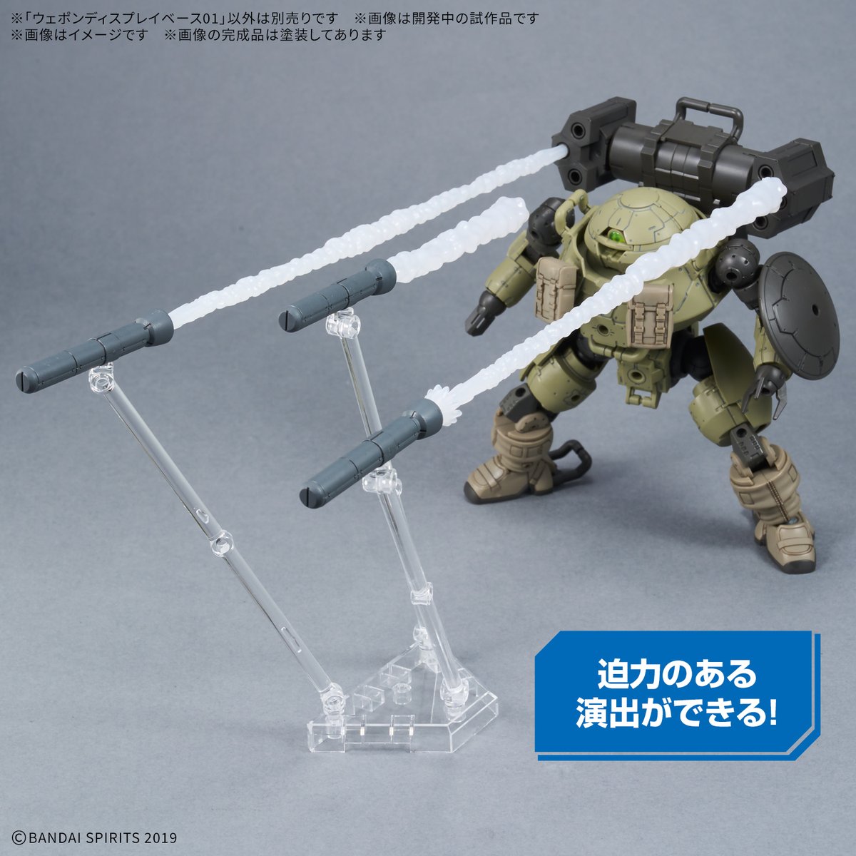 【HOBBY NEW ITEM INFO.】
2026年1月発売予定！
本日以降、順次WEB予約受付開始！

ウェポンディスプレイベース01

組み立てたあとの「飾る楽しさ」の幅を広げる
「ウェポンディスプレイベース」が発売！

詳細はこちら！
bandai-hobby.net/item/01_6882/

#ガンプラ #プラモデル #30ML