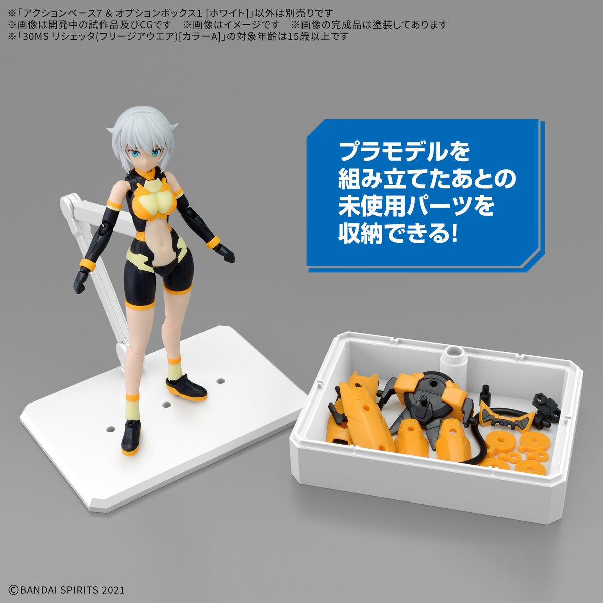 HobbySite's tweet photo. 【HOBBY NEW ITEM INFO.】
2026年1月発売予定！
本日以降、順次WEB予約受付開始！

アクションベース7 & オプションボックス1 [ホワイト]

「もうパーツの置き場に困らない！」
付属パーツを収納できる便利なBOX機能を備えたアクションベースが誕生‼

詳細はこちら！
https://t.co/RPbesDCE9O
#ガンプラ #プラモデル #30ML