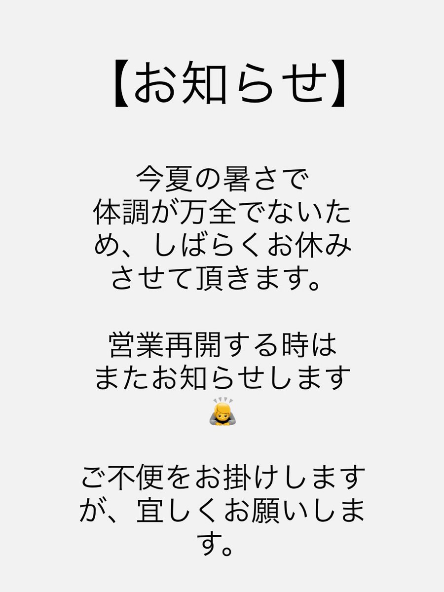 中華そばこましょう #こましょう