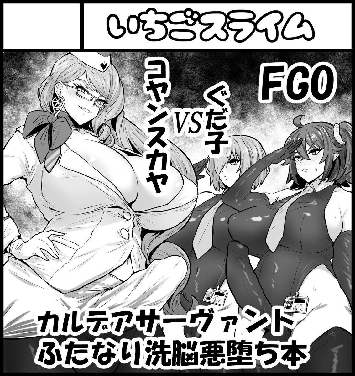 10/13のふたけっと申し込みました 