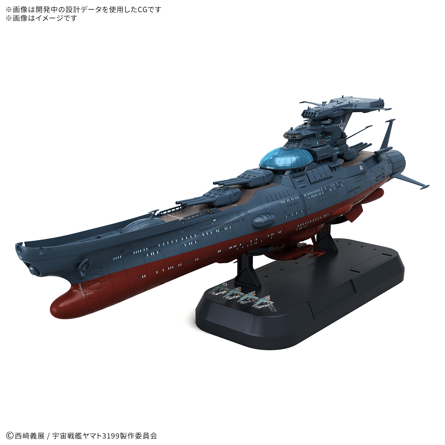 宇宙戦艦ヤマト WS両  cm3dmju 宇宙戦艦ヤマト WS両 cm3dmju
