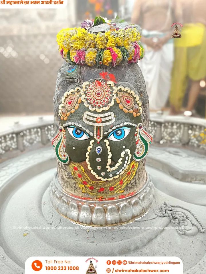 🙏🚩जय श्री महाकाल🙏🚩
अनन्त कोटि ब्रमांड नायक राजाधिराज बाबा महाकाल की कृपा आप सभी पर सदैव बनी रहे। 
 श्री महाकाल का भस्म आरती श्रृंगार दर्शन
🙏🙏