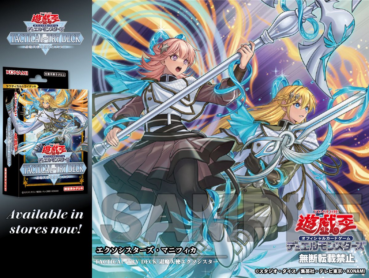 公式】遊戯王OCG on X: 