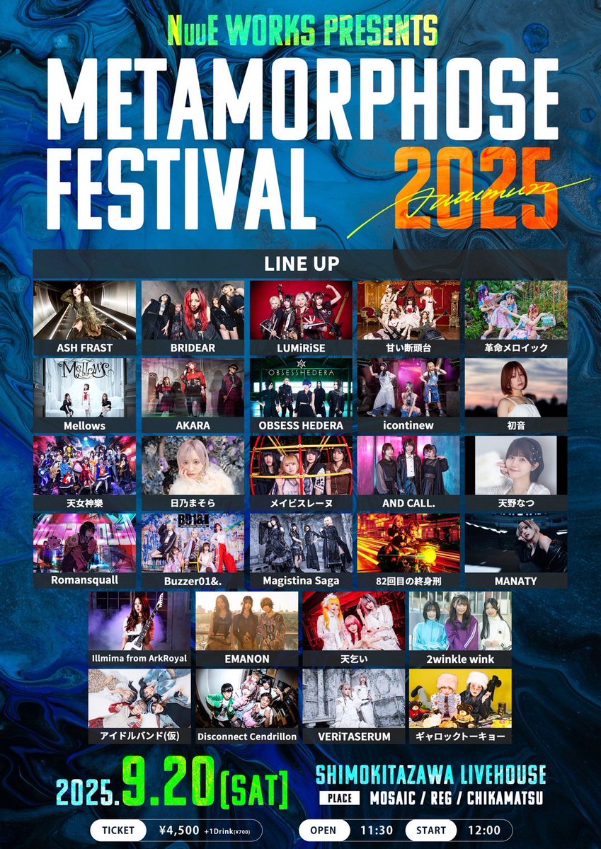 一ノ瀬@M3春G-02ab (@ichinose_crash) on Twitter photo 💙Live info💙
9/20(土)下北沢 MOSAiC / RéG / 近松
NuuE WORKS presents『Metamorphose Festival 2025 Autumn』
下北沢のサーキットイベント!
AKARAサポートします🌸
🎫予約
t.livepocket.jp/e/metafes2025_… 💙Live info💙
9/20(土)下北沢 MOSAiC / RéG / 近松
NuuE WORKS presents『Metamorphose Festival 2025 Autumn』
下北沢のサーキットイベント!
AKARAサポートします🌸
🎫予約
t.livepocket.jp/e/metafes2025_…