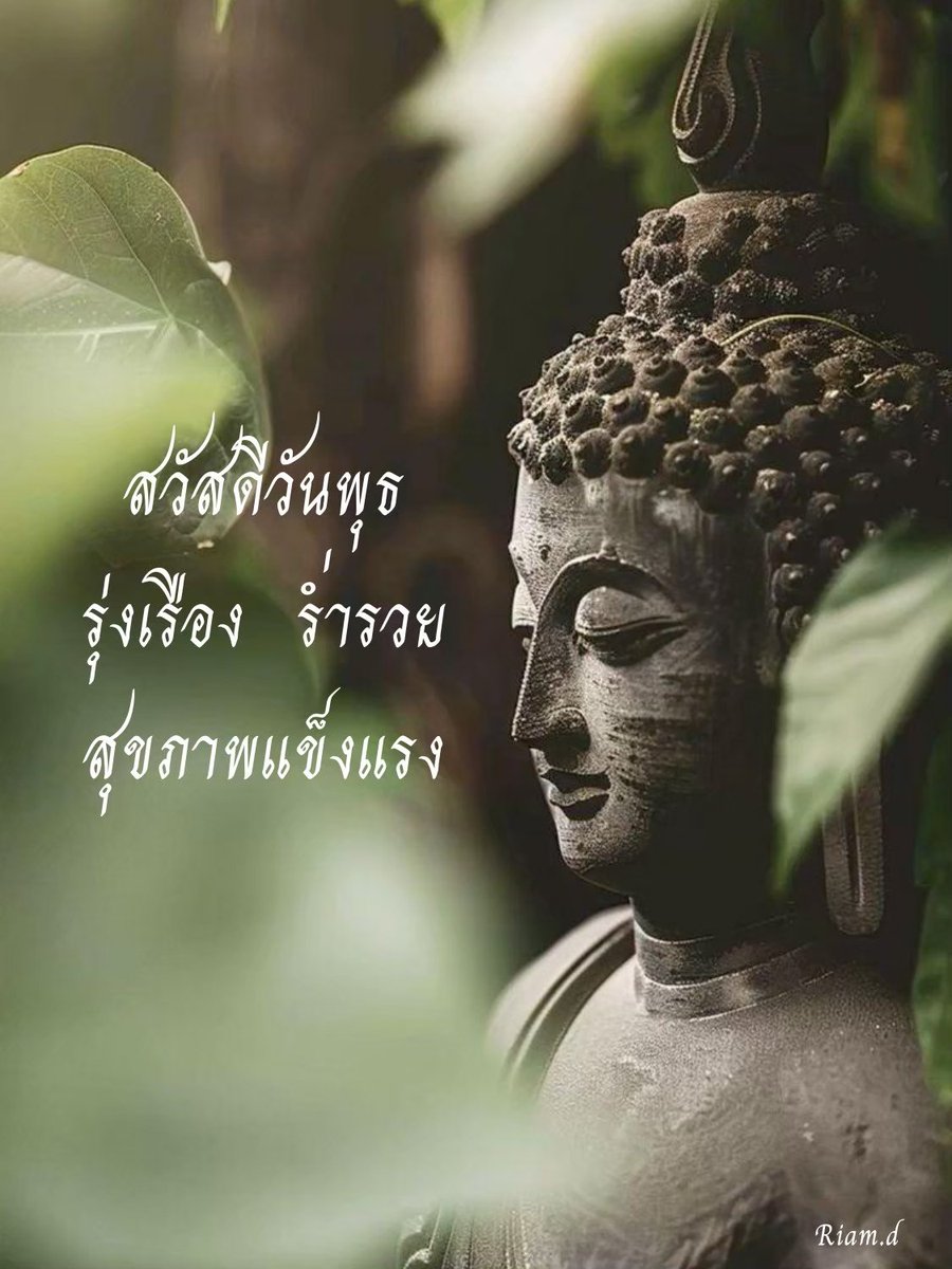 riam_d's tweet photo. ไม่คิดก็ไม่ทุกข์ ไม่ถือก็ไม่หนัก
 เลือกรับแต่สิ่งดีๆก็พอแล้ว..!!
     🙏🙏🙏 https://t.co/8mzGjrgGEa