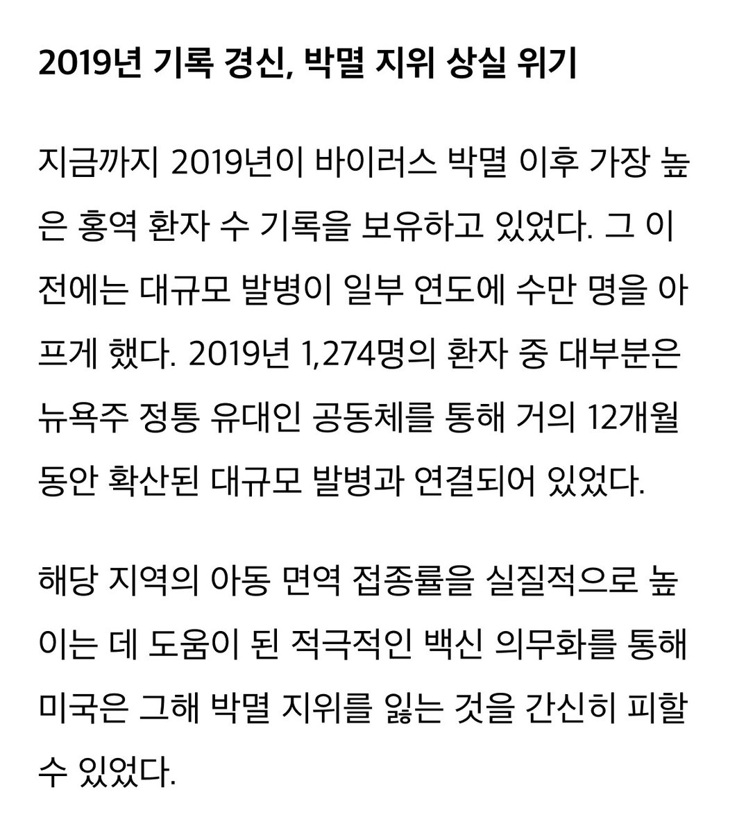 하레디들은 애들 접종도 안시켜..? 충격