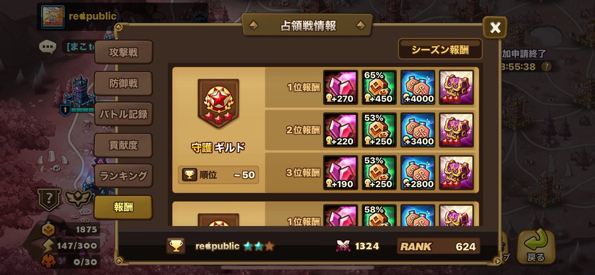 repubyuu's tweet photo. 青2きた！
※一緒にトナメ目指せる仲間を3～4名募集中です。 https://t.co/VCu0QMVwYS