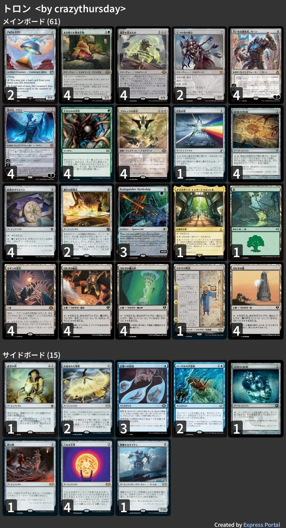 MTG モダンデッキ　ボロスエネルギー　日本語　おまけスリーブ付 🚂 MTG-EXPRESS on X: 