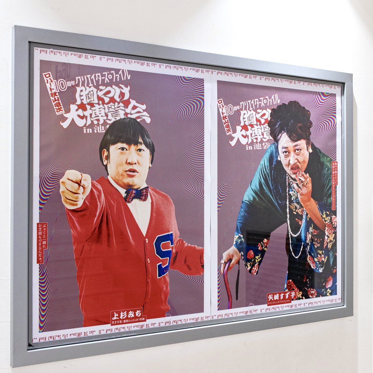 9月1日（月）まで！／ こちらから見せておいてなんですが…… 矢崎すず子