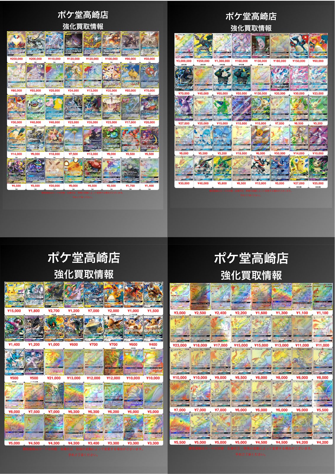 ポケ堂高崎店 on X: 
