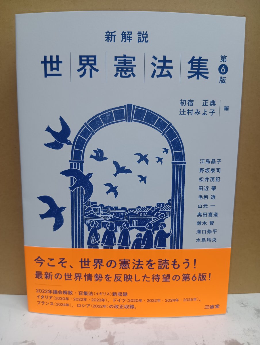 【中古】 情報能力育成の国語科教育/三省堂/尾木和英 三省堂国語教科書・教材 (@sanseido_kokugo) / X