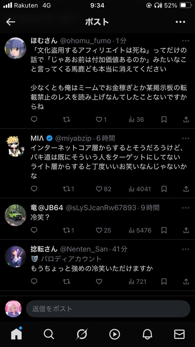 バキ童に対する真っ向からの批判に対しても「冷笑」って言葉が出てくるあたり、本格的に馬鹿が意味も分からず使ってるターンに入ったんだなと感慨深い
冷笑ってのは斜に構えてバカにすることなんだよ