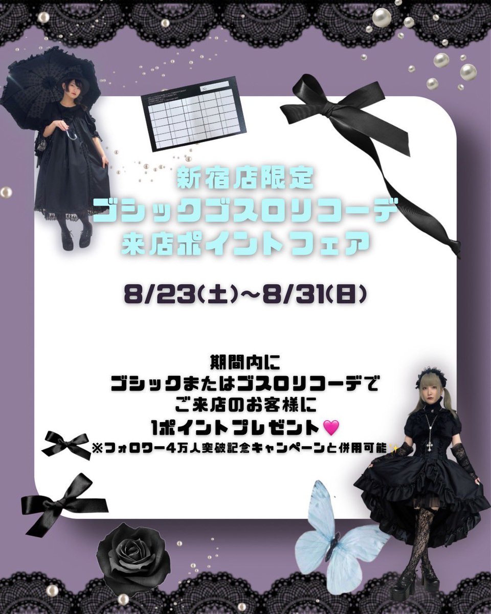 アトリエピエロ、袖広ジャケット ATELIER-PIERROT新宿マルイアネックス店 on X: 