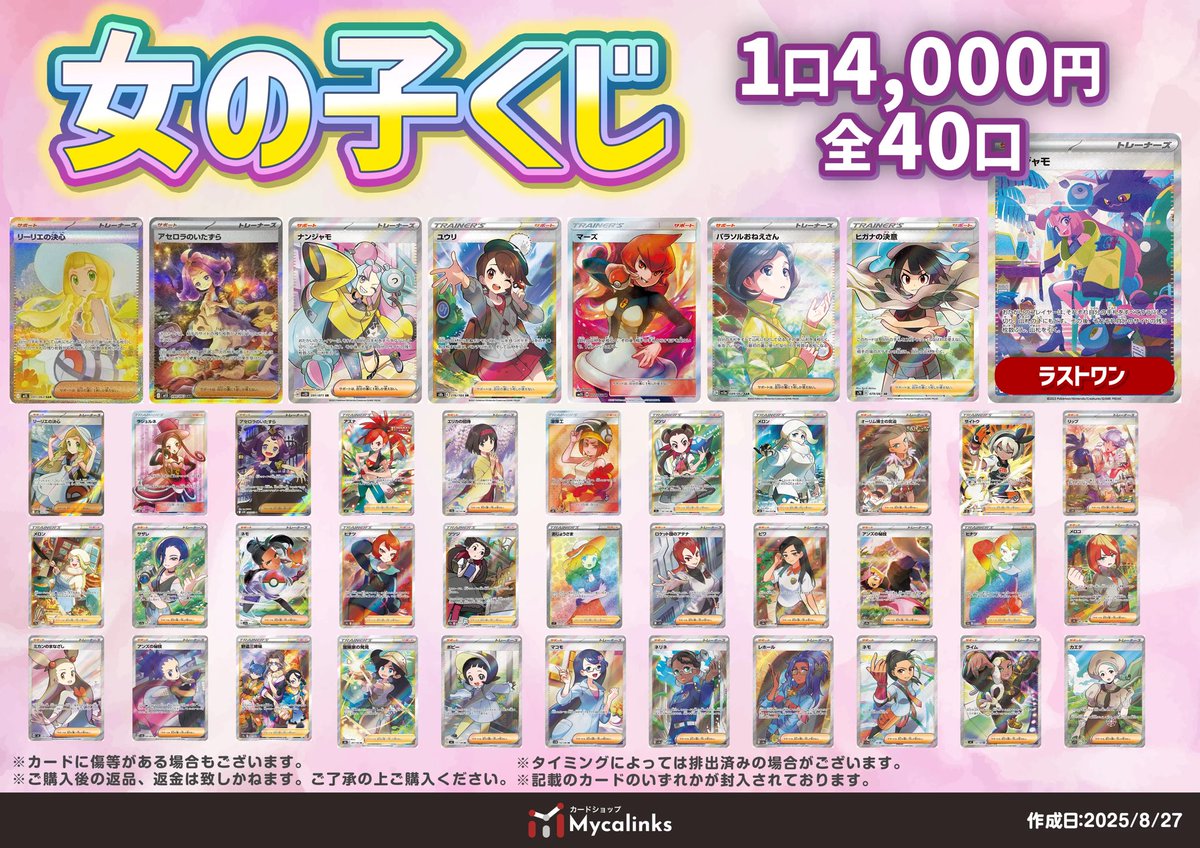 リーリエ アセロラ ナンジャモ　まとめ売り 本日限定値下げ」リーリエ アセロラ ナンジャモ まとめ売り