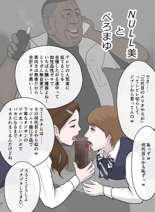 ぬるみとぺろまゆ 