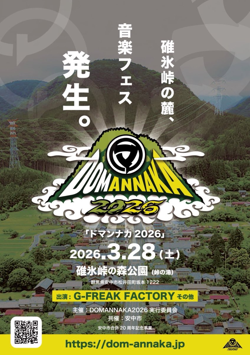 ライブ情報】 2025.3.28.Sat. @ 碓氷峠の森公園（峠の湯） Vo. 茂木が