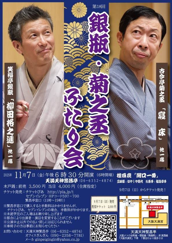 繁昌亭らいぶシリーズ９　笑福亭銀瓶 [CD] 駿河屋 - 【買取】笑福亭銀瓶/繁昌亭らいぶシリーズ9（純邦楽）