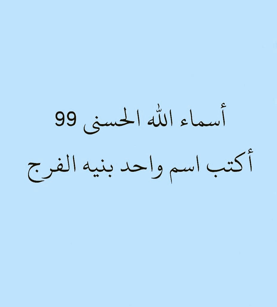 الرحمن ..🌿⁦❤️⁩