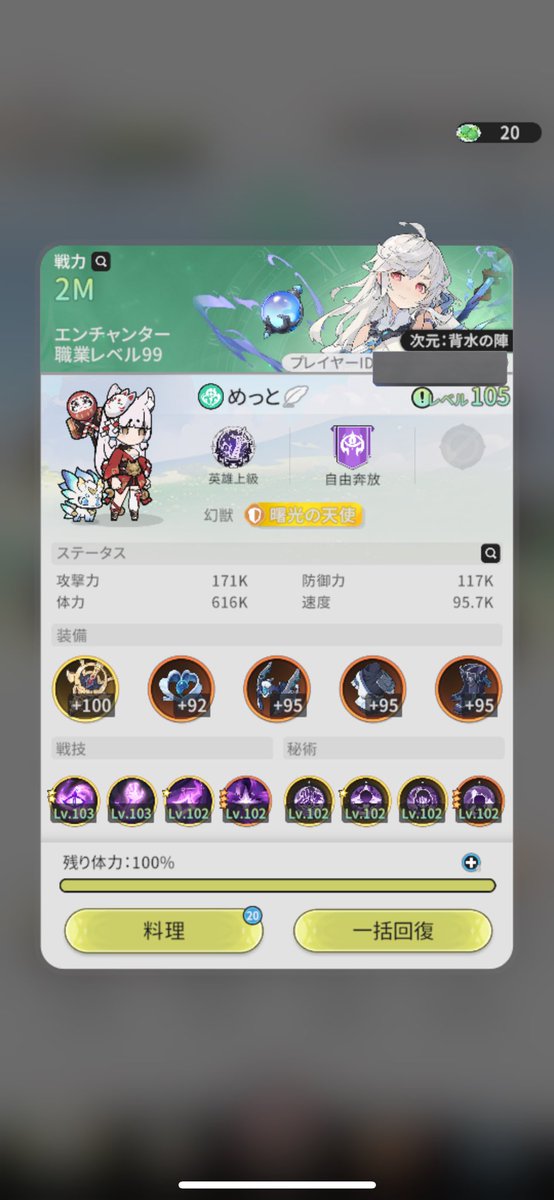 めっと tweet media