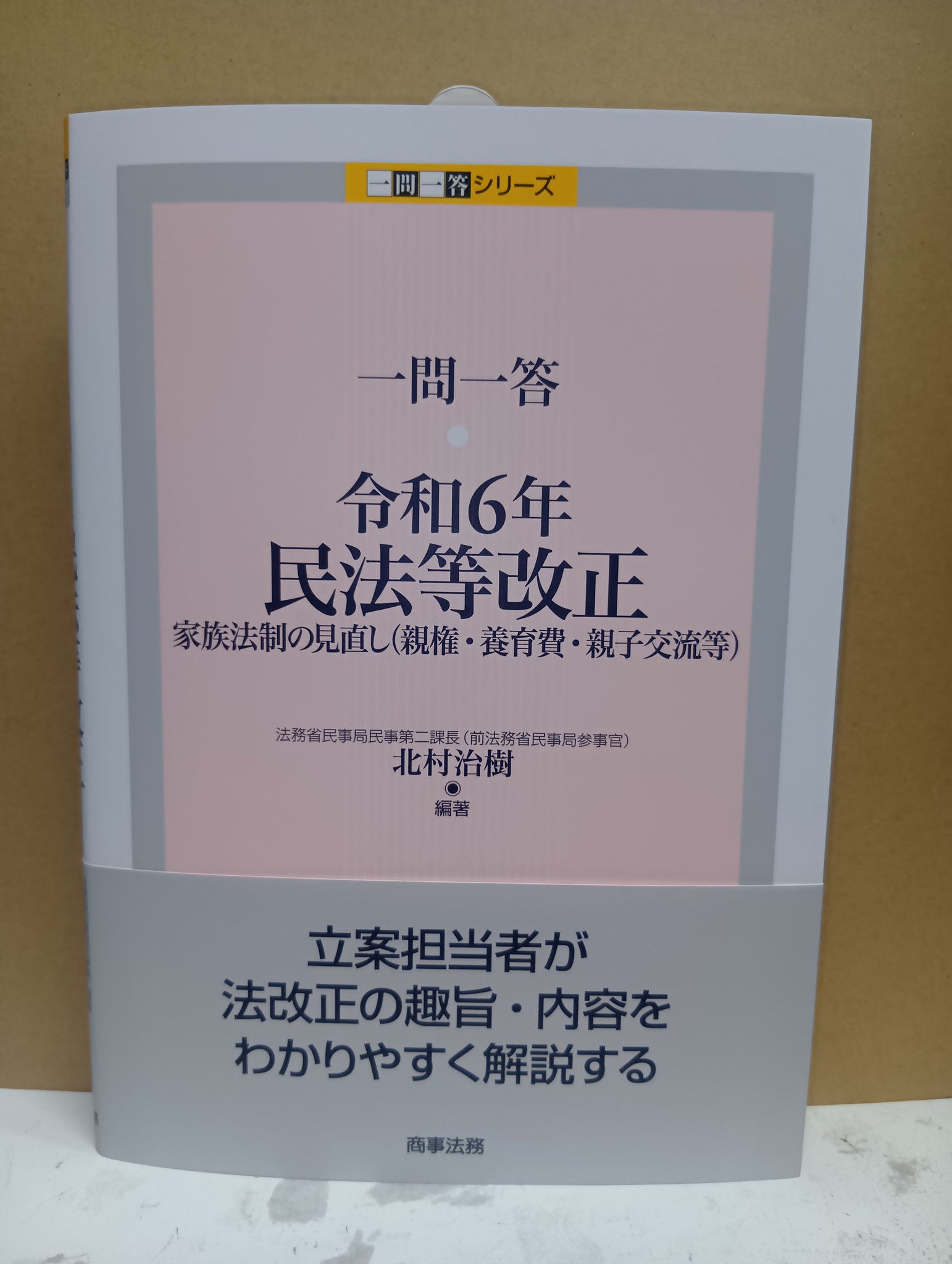 法務図書WEB on X: 