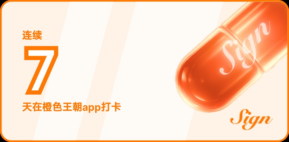 yuhui3344's tweet photo. 连续服用橘丹7天 🥳🍊 来App 见证我们成为最好的自己
https://t.co/e4odrhjN8C https://t.co/cD6eOVQyo0