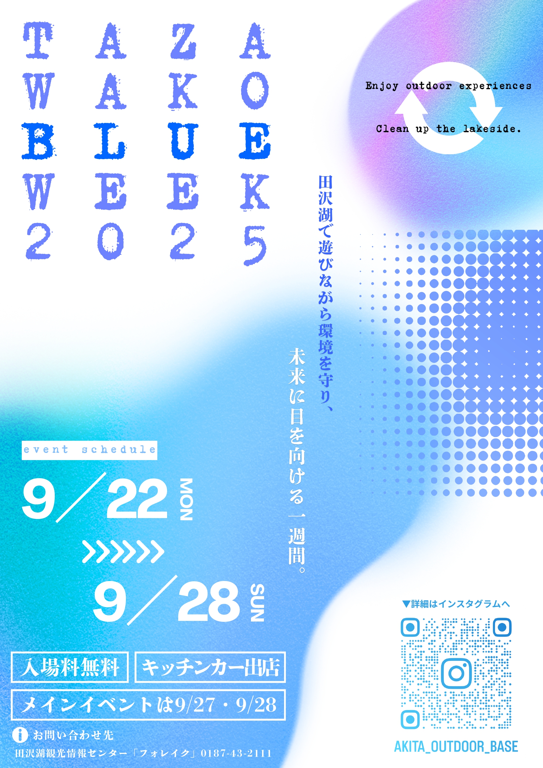 たざわ湖スキー場 (@tazawakoski) / X