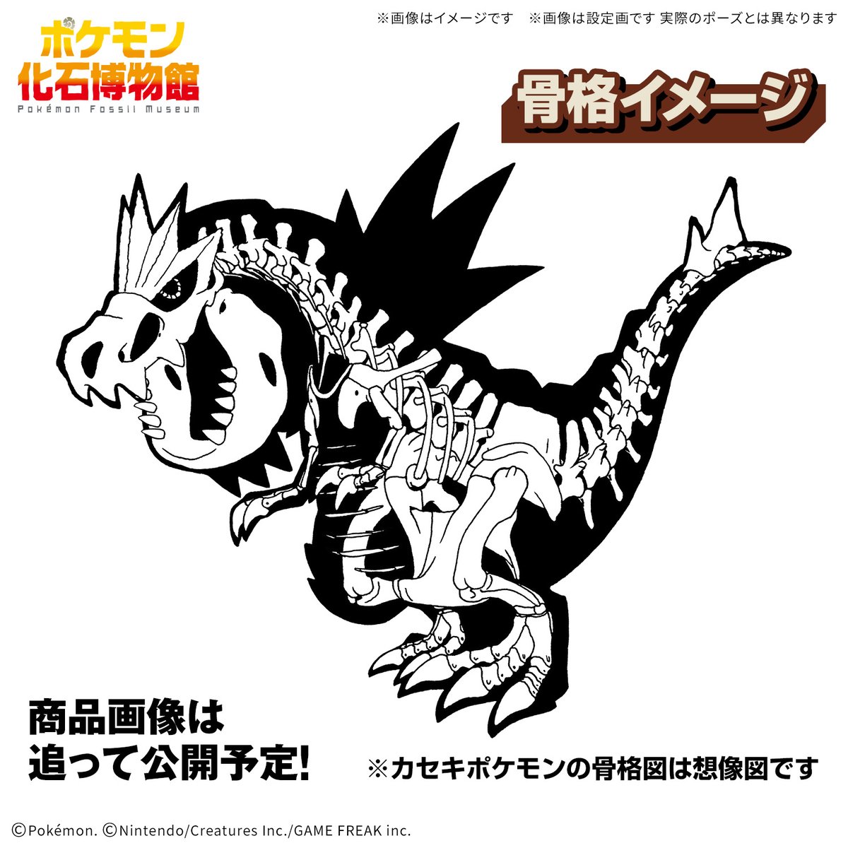 【HOBBY NEW ITEM INFO.】
2026年2月発売予定！
本日以降、順次WEB予約受付開始！

ポケモンプラモコレクション カセキポケモンシリーズ ガチゴラス

骨格からポケモンを組み立てて遊べる「ポケプラカセキポケモンシリーズ」が新たに登場！
「ガチゴラス」について学びながら作ろう！

詳細はこちら！