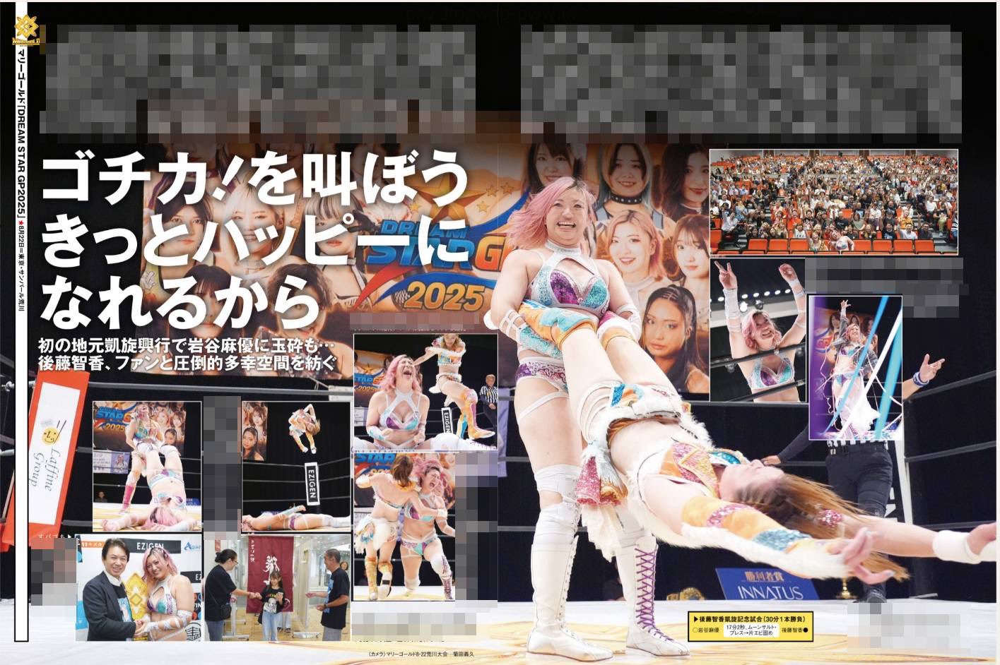女子プロレス　マリーゴールド　非売品　Sシート特典　後藤智香　Tシャツ 女子プロレス マリーゴールド 非売品 Sシート特典 後藤智香 T