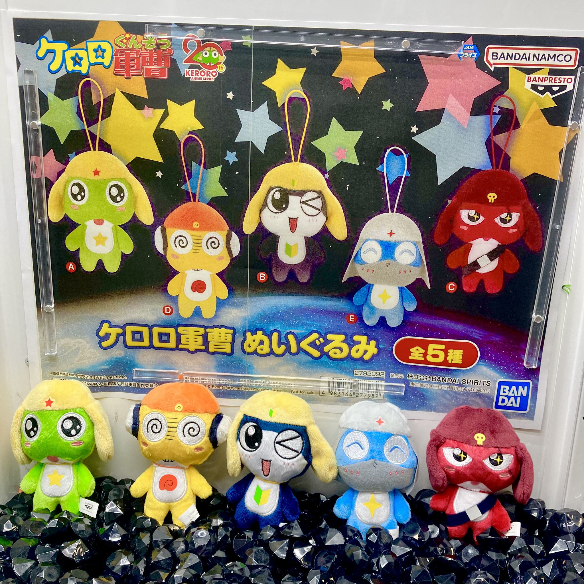 movic - ケロロ小隊　ぬいぐるみ五隊まとめて　で あります 公式】ケロロ軍曹PR on X: 