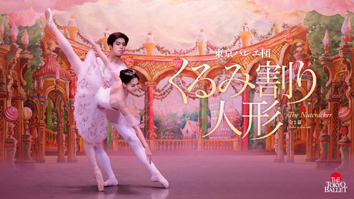 くるみ割り人形
