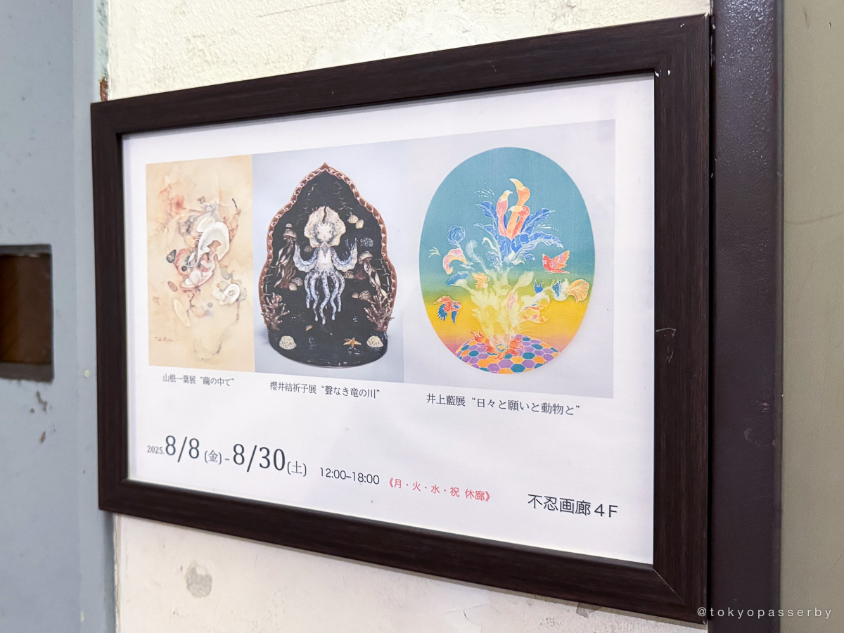 日本画家堤進の平面ポップアート 作品 。ミクストメディア。蝶と棺 日本画家堤進の平面ポップアート 作品 。ミクストメディア。蝶と