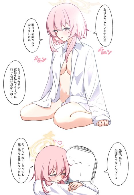 セリナ大学生妄想 