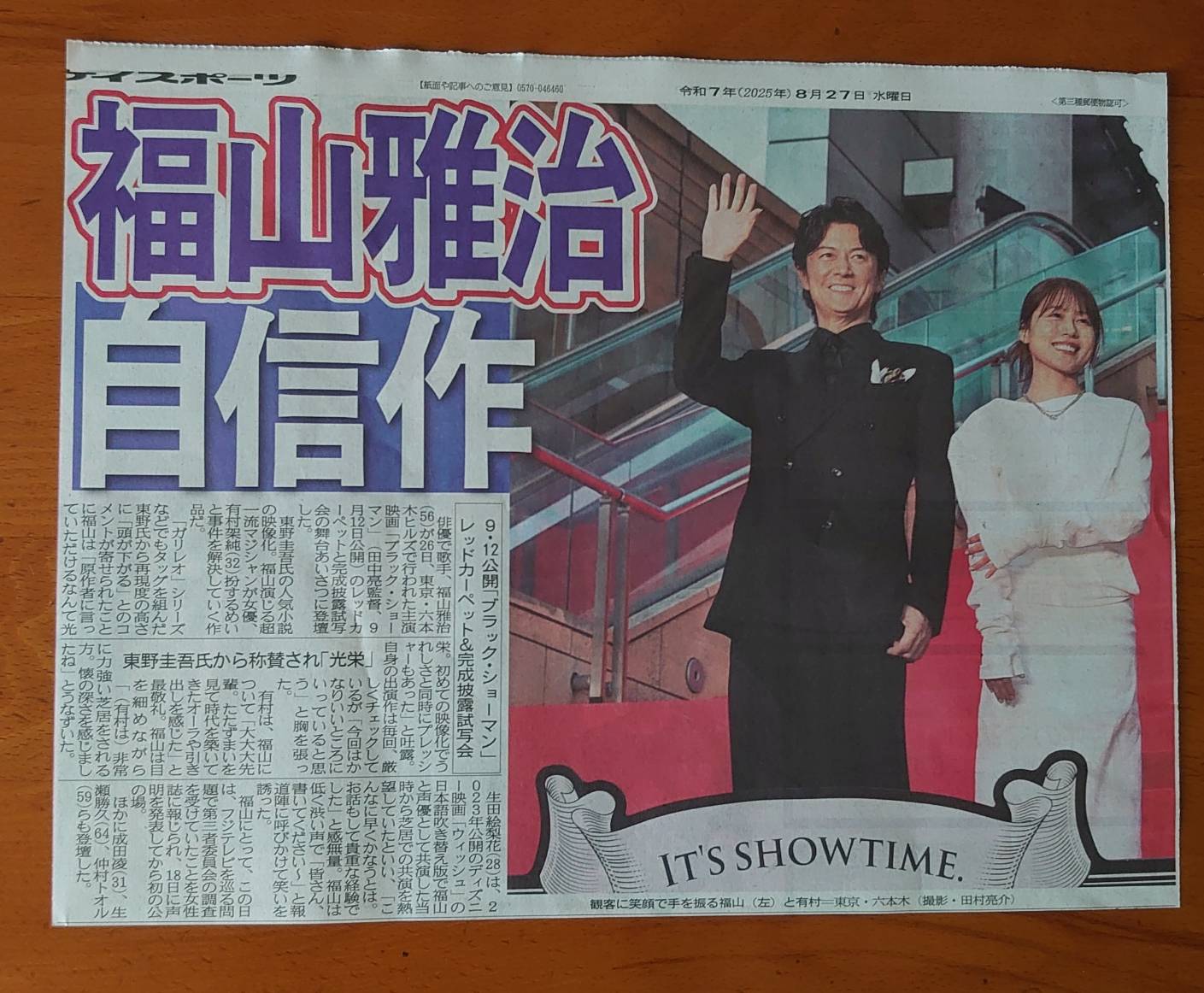 福山雅治ラストマンブラックショーマン直筆サイン色紙 福山雅治ラストマンブラックショーマン直筆サイン色紙 福山雅治