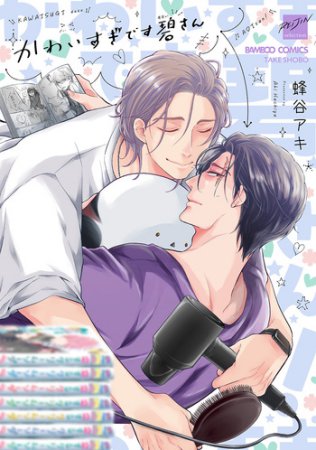 蜂谷アキ (@hnms88_s) / Posts / X