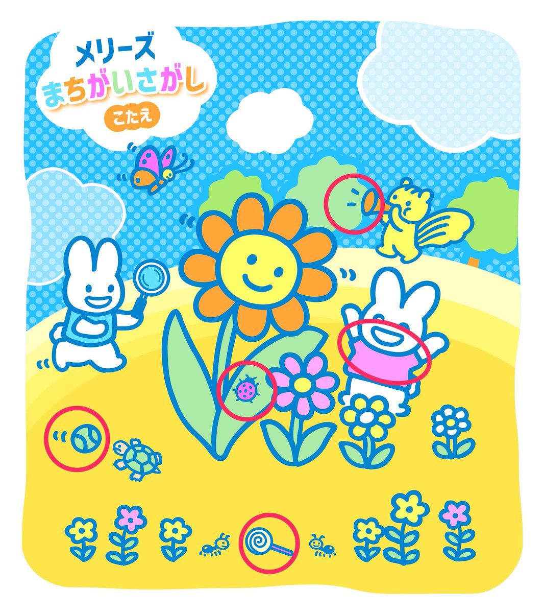 おとといの #まちがいさがし の答えだよ！
全部みつけられたかな？

#メリーズ #メリーズうさちゃん
#間違い探し