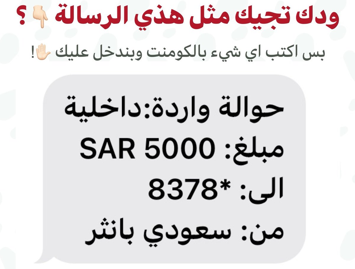 السلام عليكم ✋🏻
اي شخص بيرد على هذي التغريدة 
ممكن ندخل عليه بالخاص و بنبشره بالخير 🎁
٥٠٠٠ ريال لشخصين السحب بشكل عشوائي💰