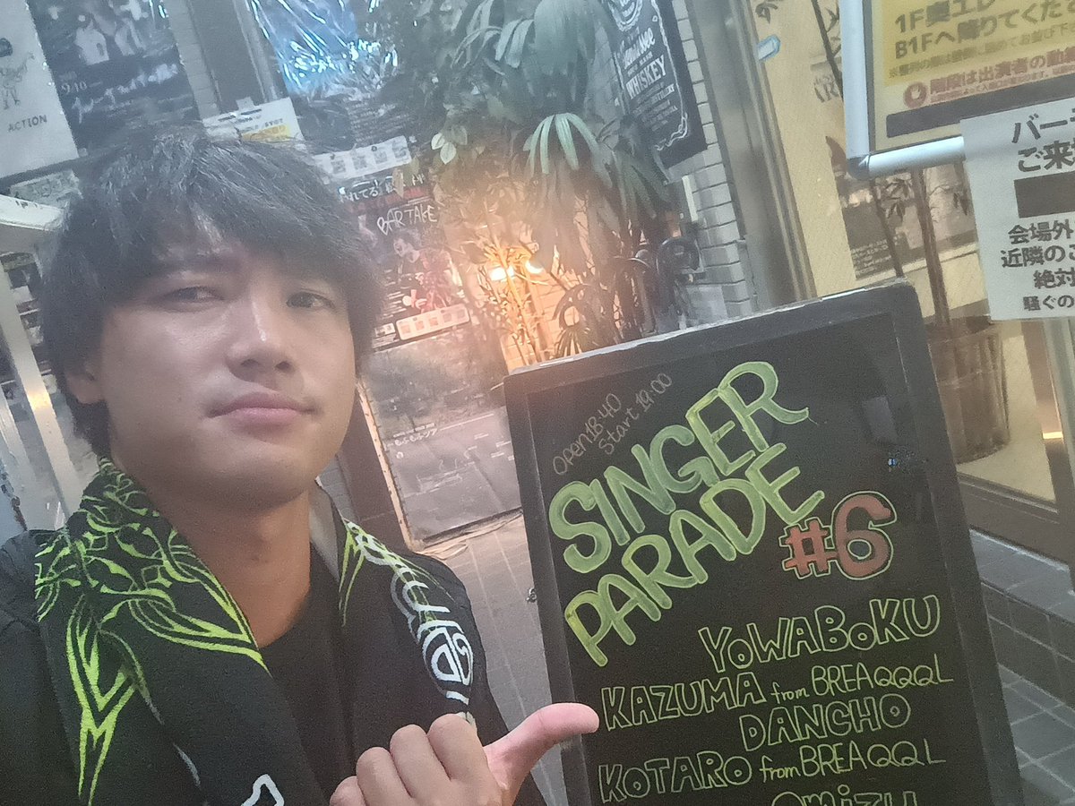 大遅刻しました
おはようございます。

SINGER PARADE  #6
今回は配信にも寄り添うということで
コメ読み多めでした！地元だけどアウェイ戦みたいな仙台のライブ、心強かったです！

男性シンガーのみで構成されたライブは多分初。素敵なシンガーさんたち、お客さんに恵まれたライブを感じた！

Thx‼️