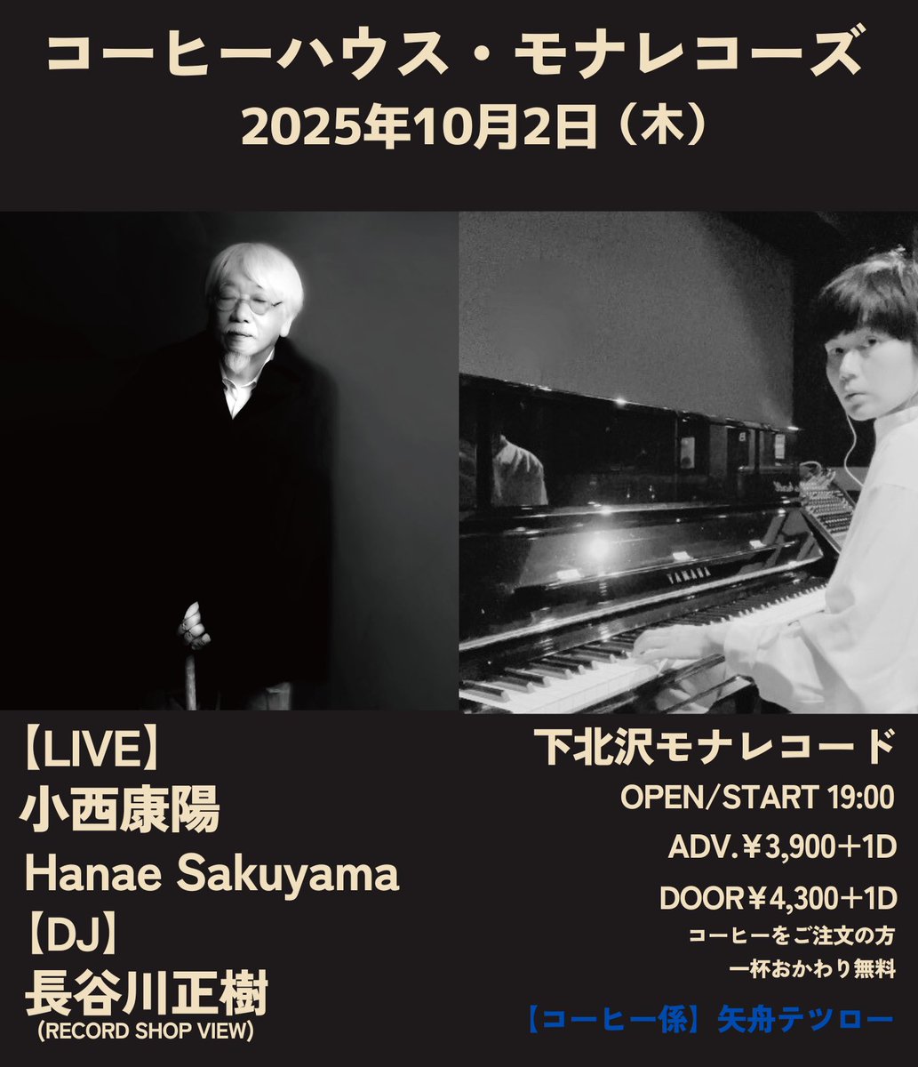 小西康陽 ライブ会場限定販売7インチ・シングル 「こころ ep」 新品未聴❣️ 400_1080_102400.png