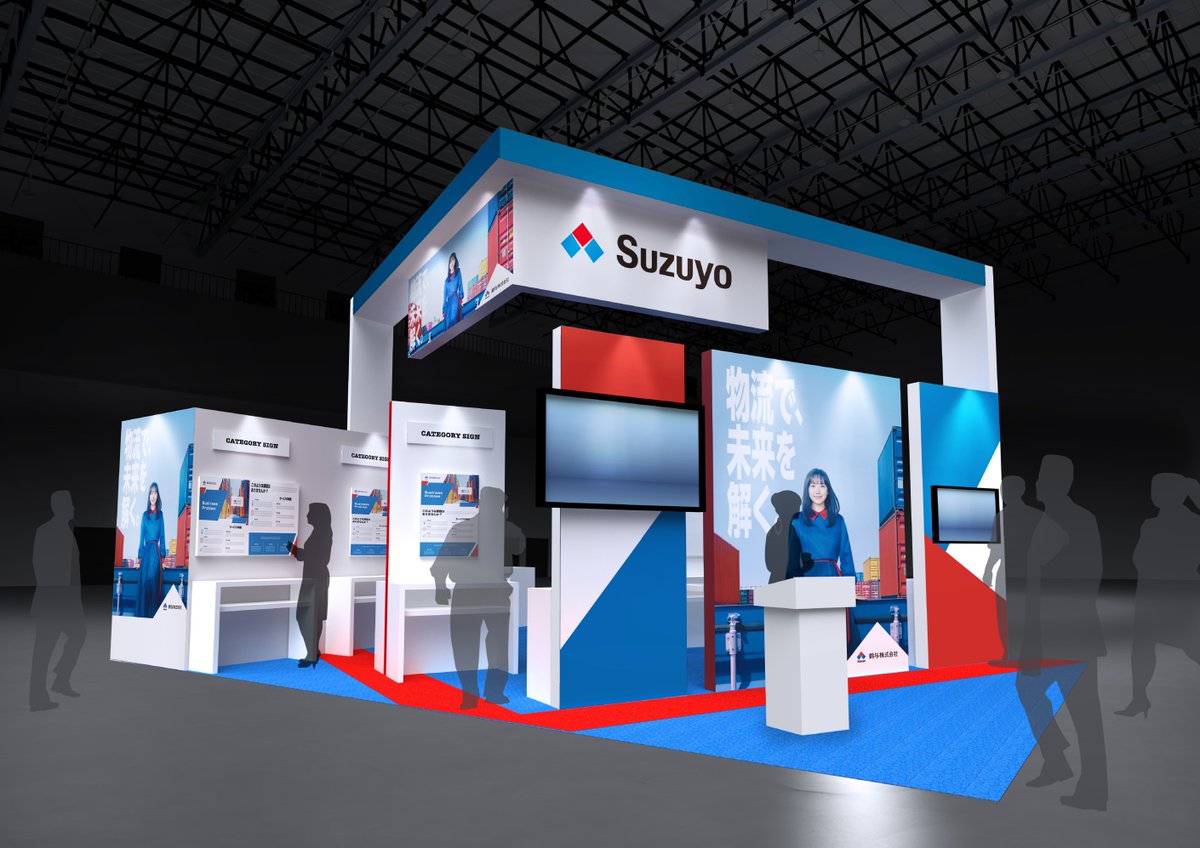 ＼物流の大型イベントに出展 📢✨／

9/10(水)〜9/12(金)、東京ビッグサイトで開催される【国際物流総合展 INNOVATION EXPO】に出展します！

鈴与は「持続可能な物流で未来を支える」をコンセプトに、幅広いソリューションをご紹介👀
WEBサイトから事前登録の上、お気軽にブースへお越しください😊