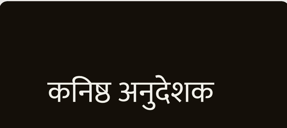 #कनिष्ठ_अनुदेशक_भर्ती
गुड न्यू 👍
फाइनली कनिष्ठ अनुदेशक भर्ती की जॉइनिंग चालू होने वाली ही, विभाग बड़े पैमाने पर जोरों से काम कर रहा है,
सुनने में आ रह है 17 सितम्बर कों मोदी जी क़े बर्थडे पर जॉइनिंग दी जाए गी,
शाहिद अभी ED, WCS, ES, IT, और कोस्मो,
की जोइनिंग होंगी  <a href="/alokrajRSSB/">Alok Raj</a>