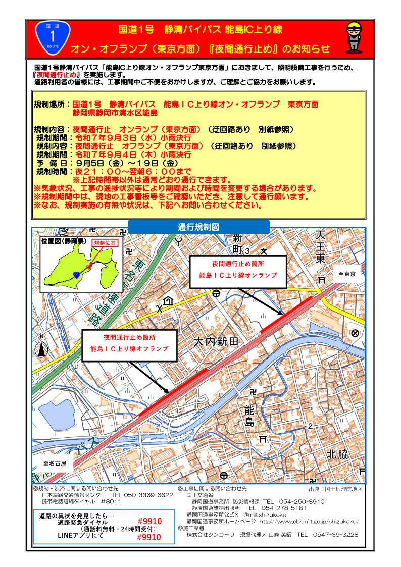 工事現場マップ画像追加分